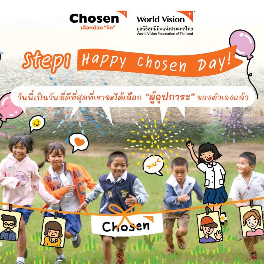 Consideration 1200x800Ads-Chosen_P2-Cover 1 1