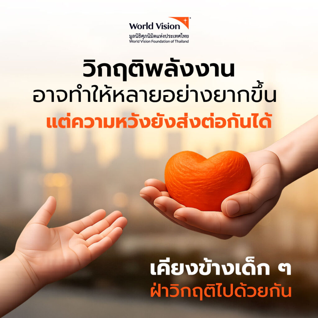 วิกฤติพลังงานอาจทำให้หลายอย่างยากขึ้น