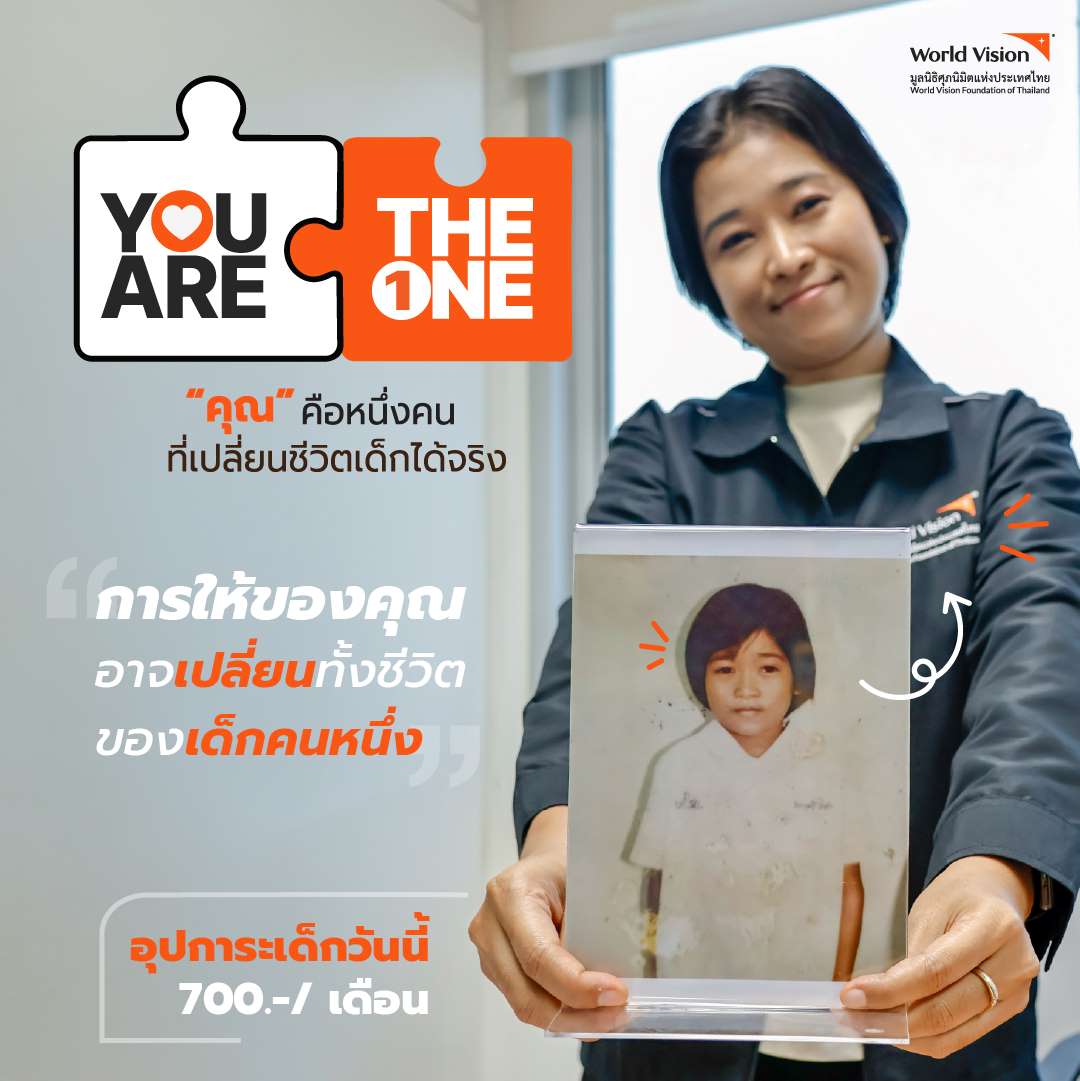 You are the one-6P-02 2