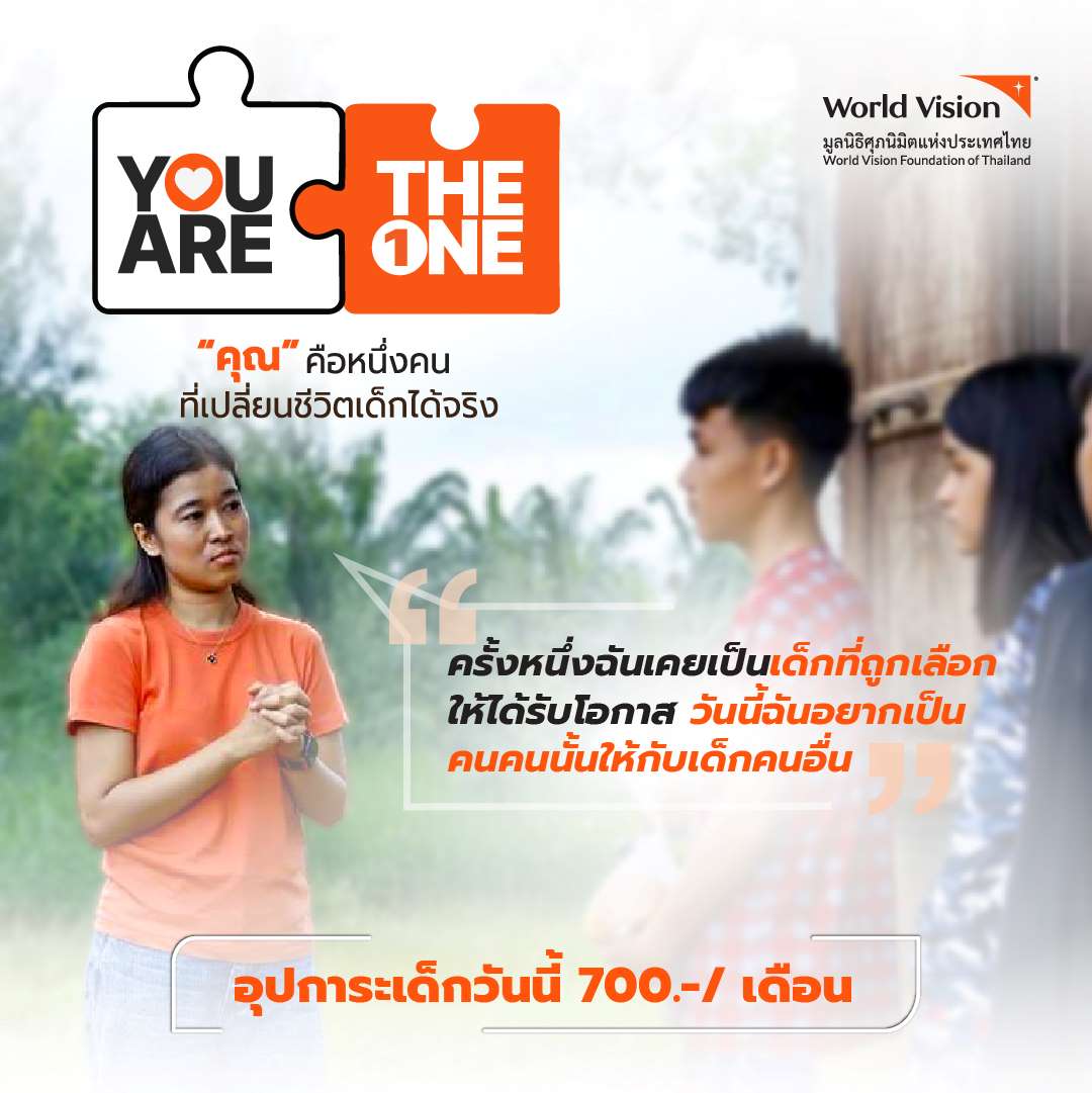 You are the one-6P-03 1